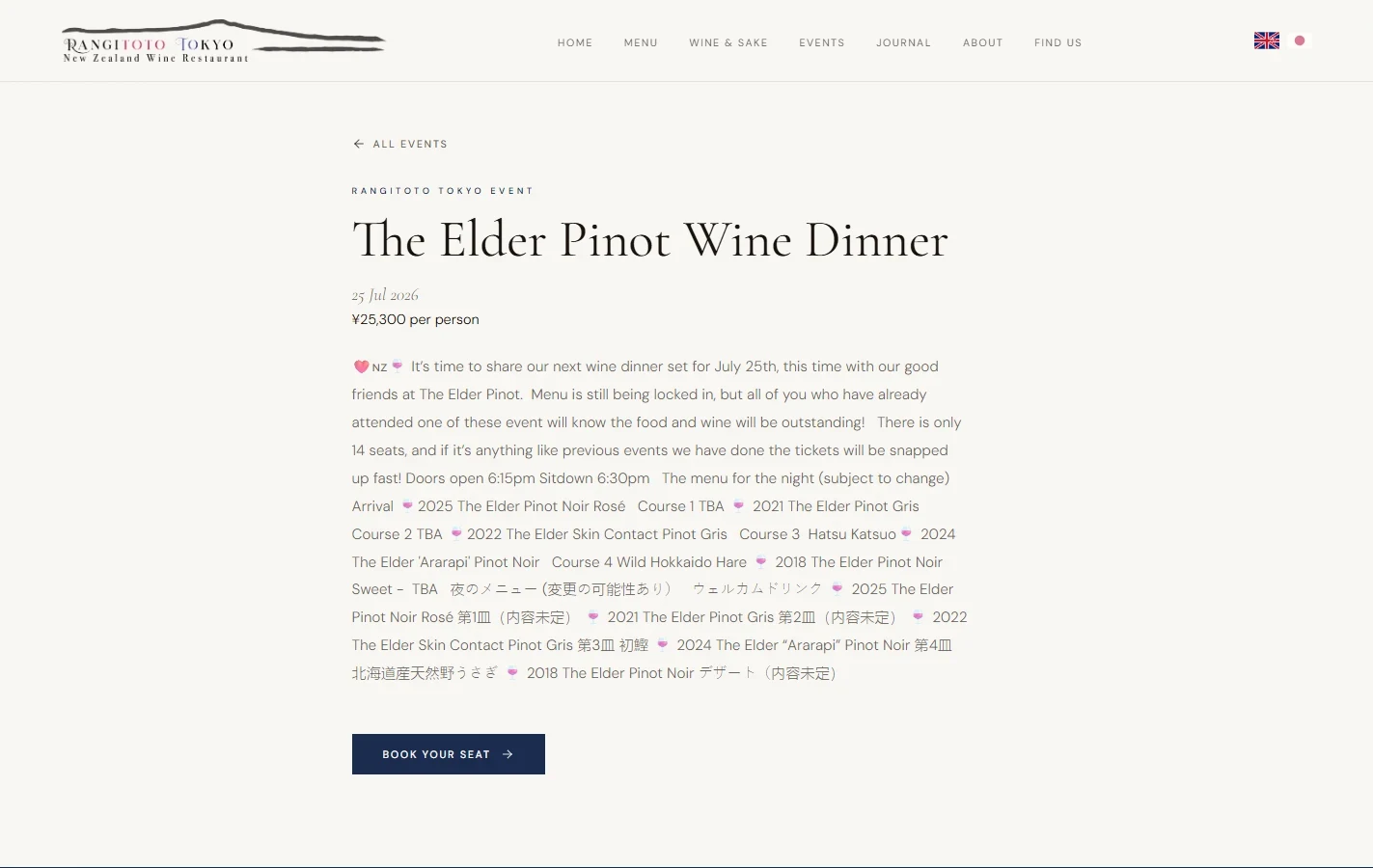 A winemaker dinner with its own detail page