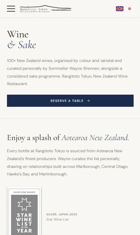 The wine list on mobile