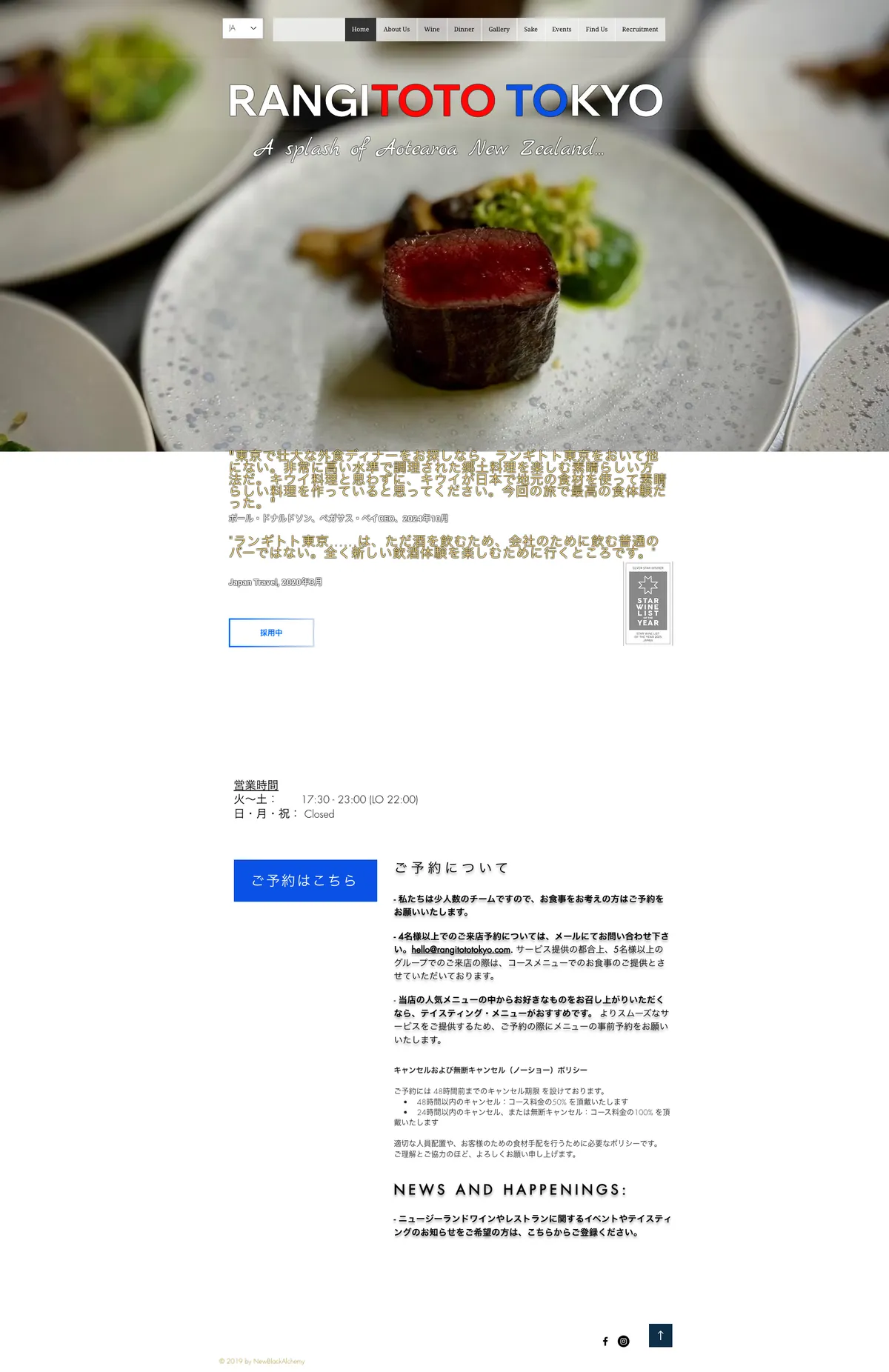 The Japanese subdomain, with untranslated navigation